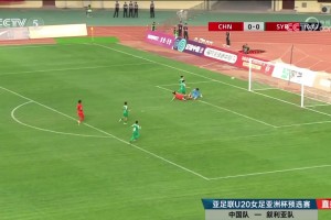 2025年08月06日 U20女足亚洲杯资格赛-U20中国女足6-0叙利亚女足U20 迎开门红 2025年08月06日 U20女足亚洲杯资格赛-U20中国女足6-0叙利亚女足U20 迎开门红