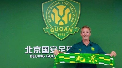 理查德-格罗茨霍尔滕即日起成为北京国安足球俱乐部青训总监